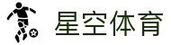 星空体育 - 官方主页 - 中国官方公告中心